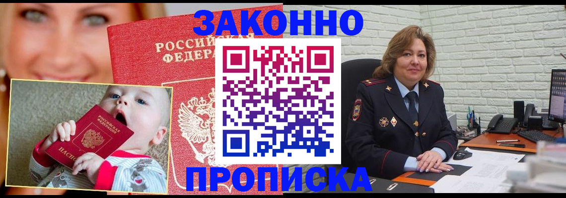 где прописаться в Элисте