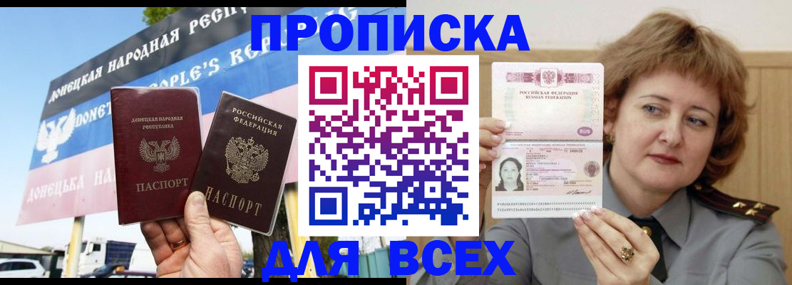 временная регистрация 2025 в Элисте