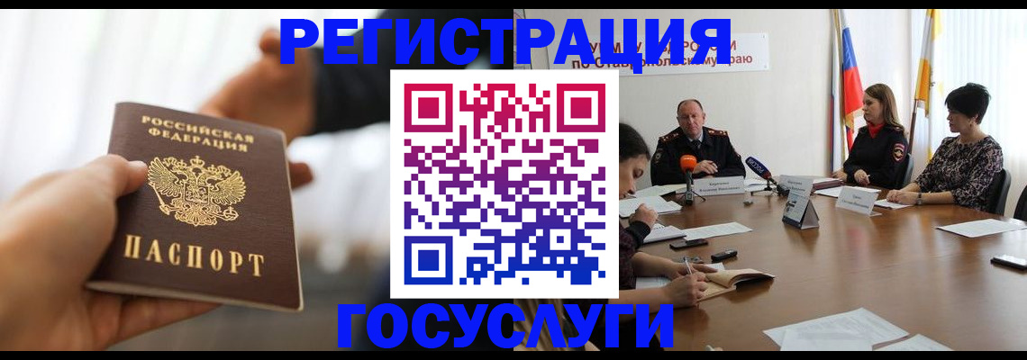 временная регистрация в Элисте
