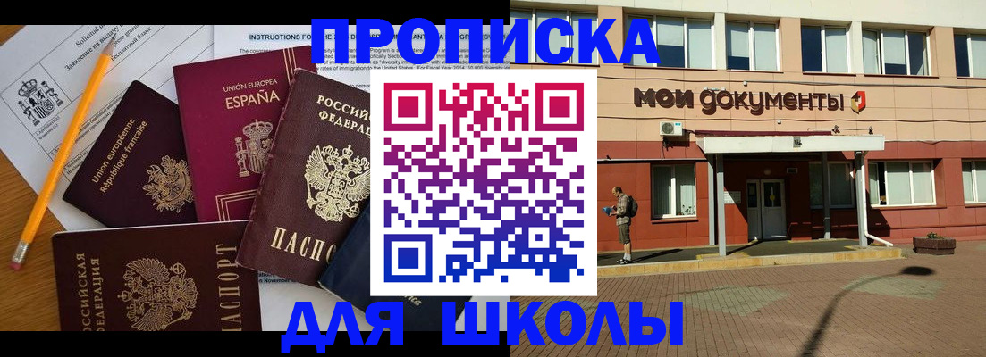 временная регистрация собственник в Элисте