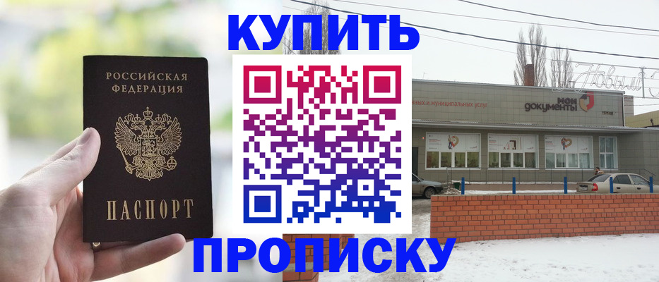 регистрация в Элисте