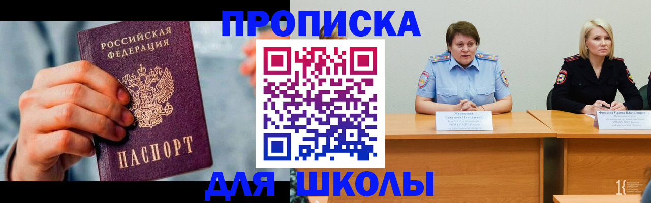 временная регистрация собственник в Элисте
